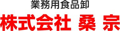 総合食品卸 中村角株式会社
